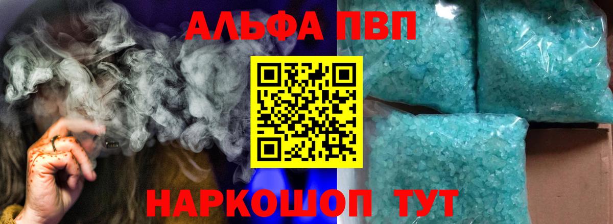 APVP кристаллы Маркс