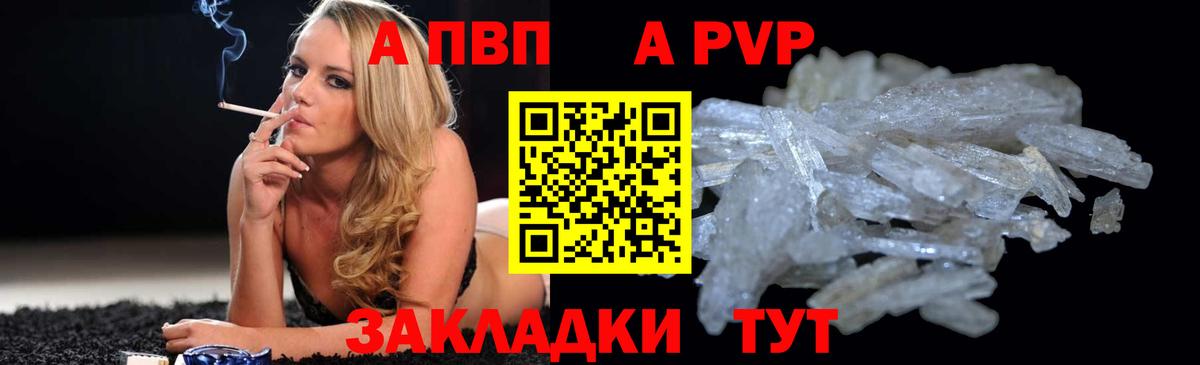 Alpha PVP крисы CK  Вход с VPN  как найти   Alpha-PVP СК КРИС  Маркс 