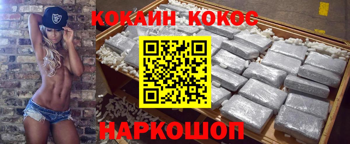 Маркс  COCAIN  Вход с VPN  Cocaine 99%  Cocaine Перу 