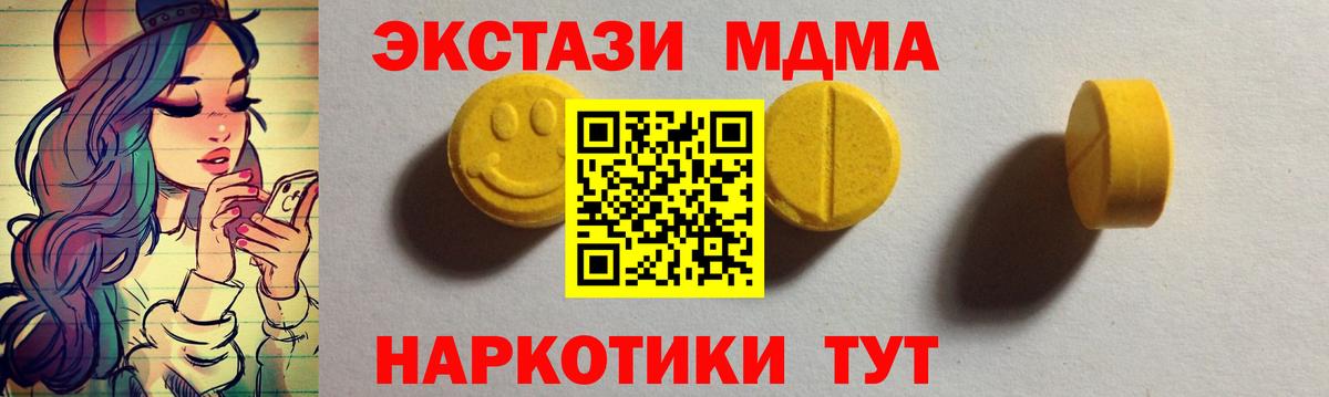 Маркс  купить  сайты  Экстази mix  Вход с VPN  Экстази VHQ  Экстази 