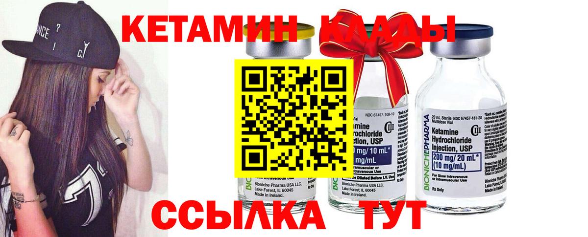 Кетамин VHQ Маркс