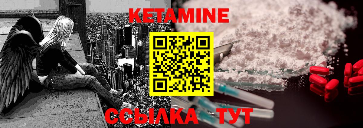 Кетамин ketamine  Вход с VPN  КЕТАМИН ketamine  Маркс 