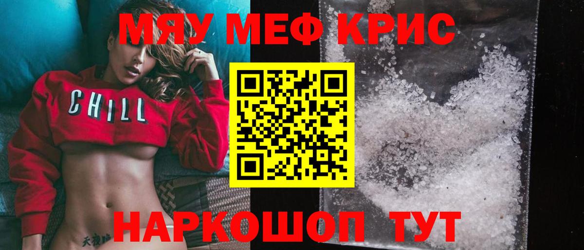 Мефедрон Маркс