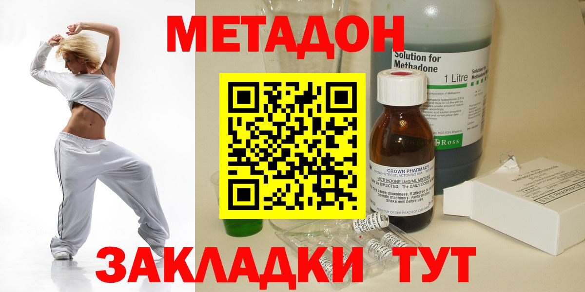 МЕТАДОН VHQ  Вход с VPN  Маркс 