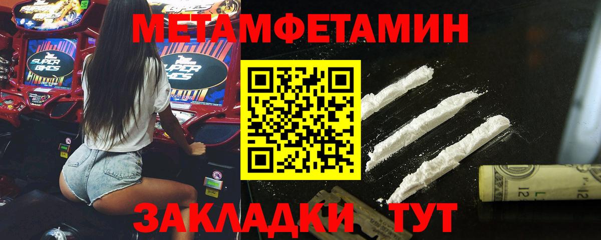 Первитин витя Маркс