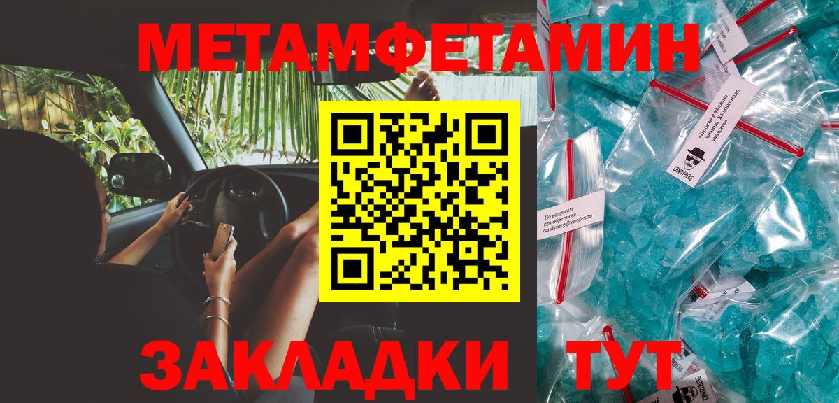 МЕТАМФЕТАМИН винт  Вход с VPN  Маркс 