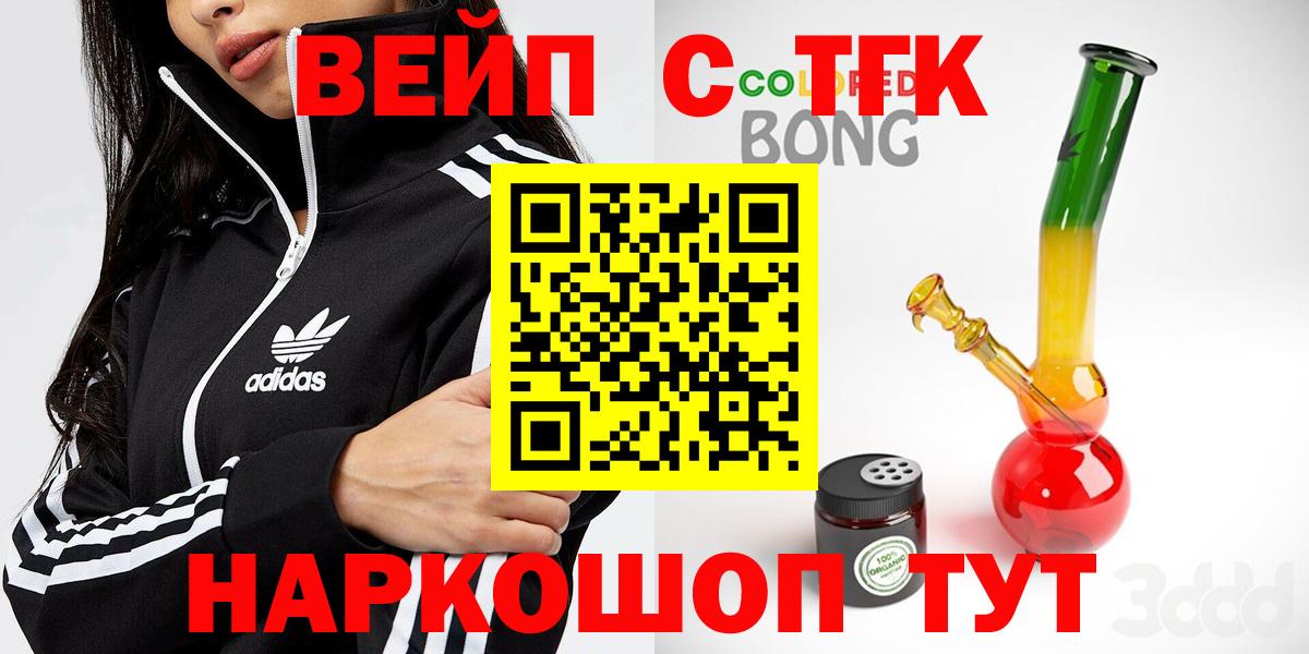 ТГК жижа Маркс