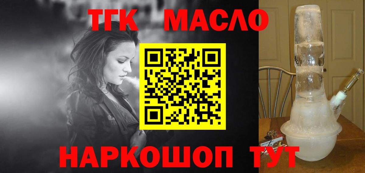 даркнет сайт  Вход с VPN  Маркс  ТГК жижа 