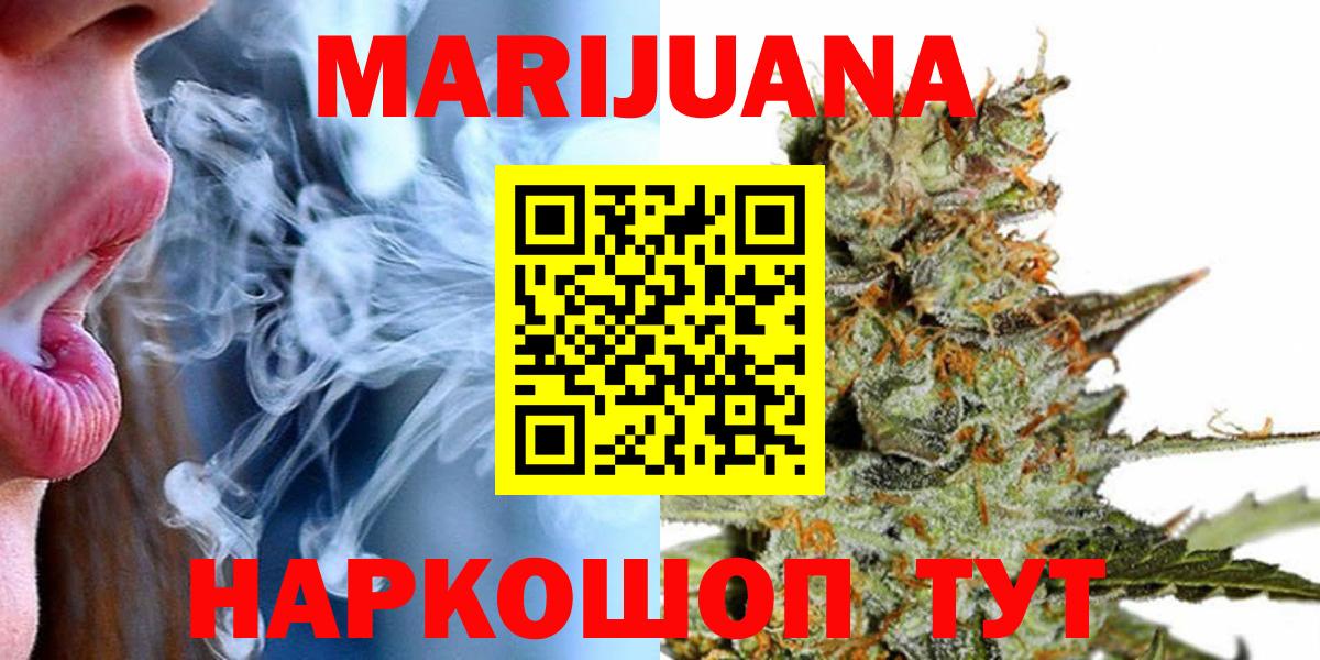 Канабис White Widow Маркс